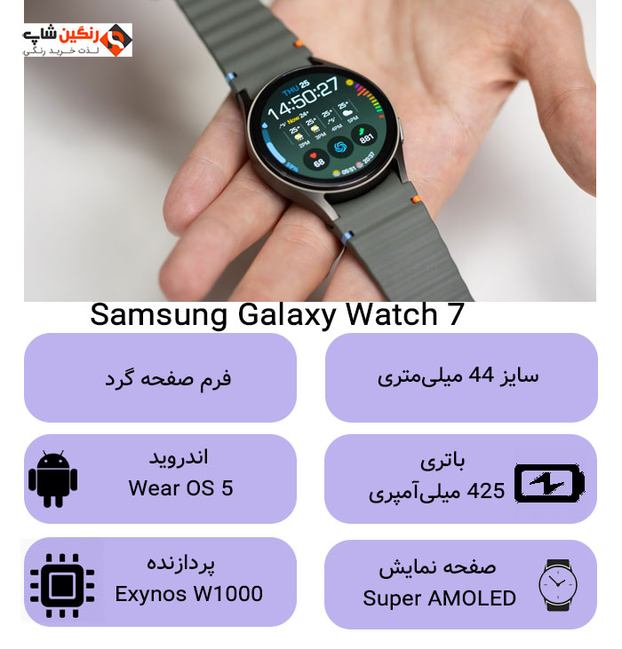 galaxy watch7 44mm